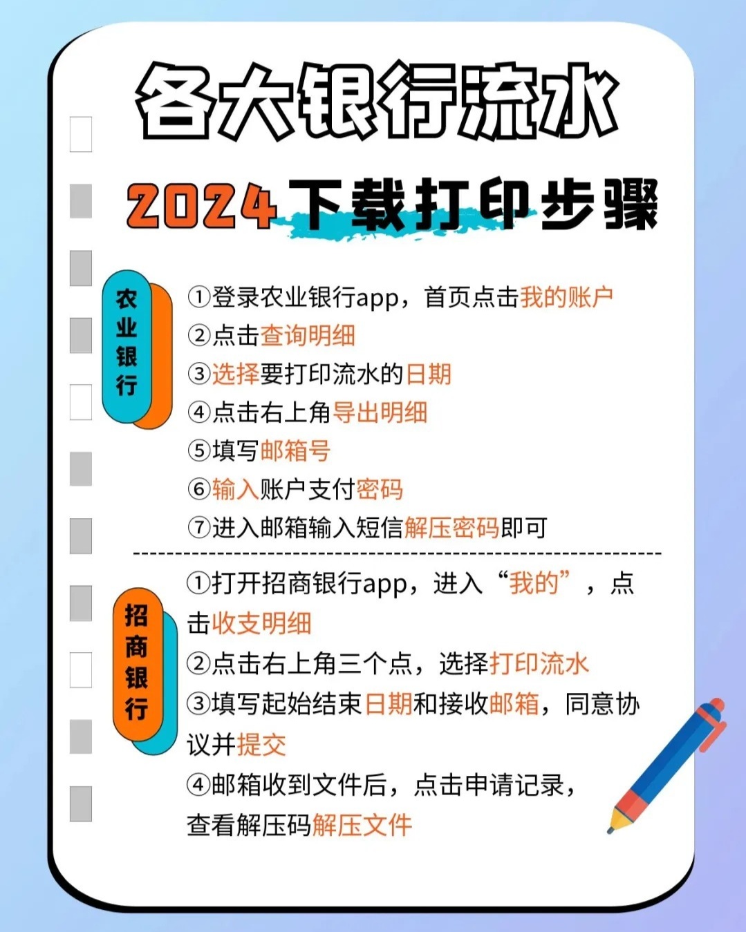 工资银行流水怎么打印
