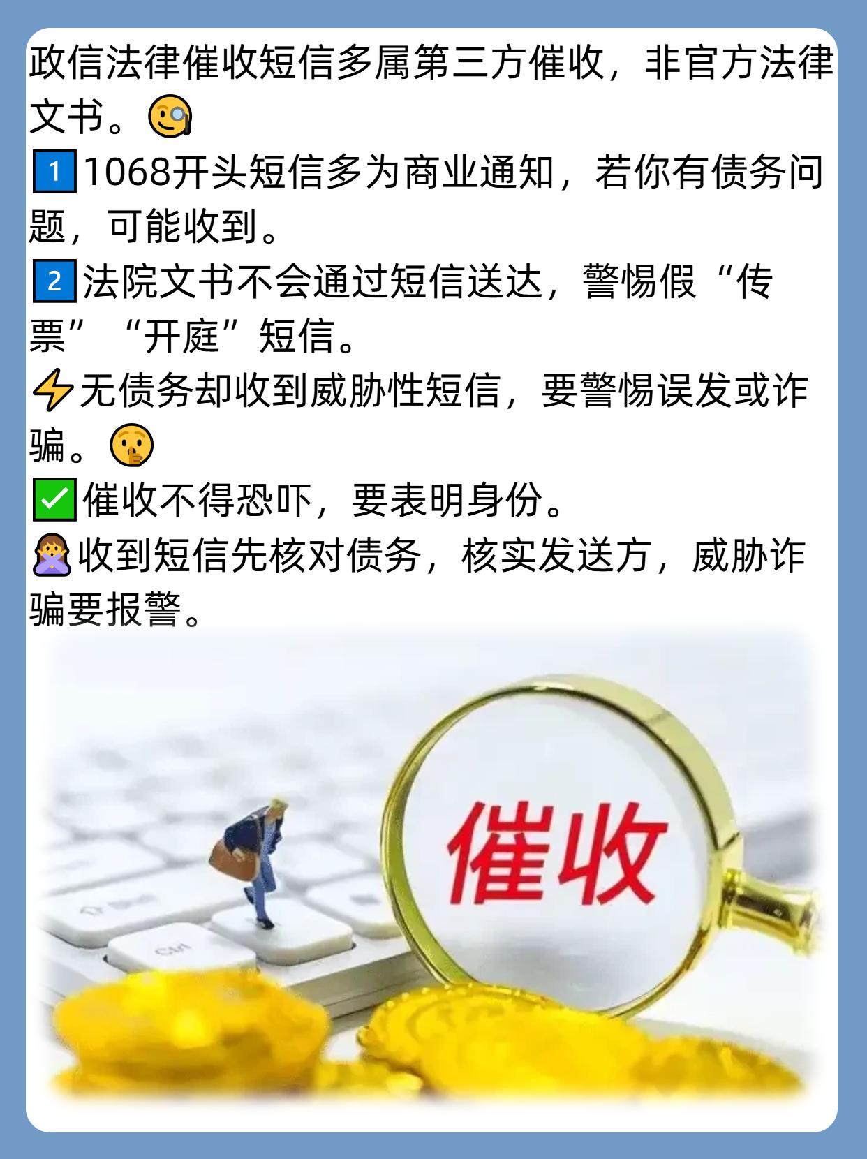 政博法律催收欠款短信内容怎么写 政博法律催收欠款短信内容怎么写