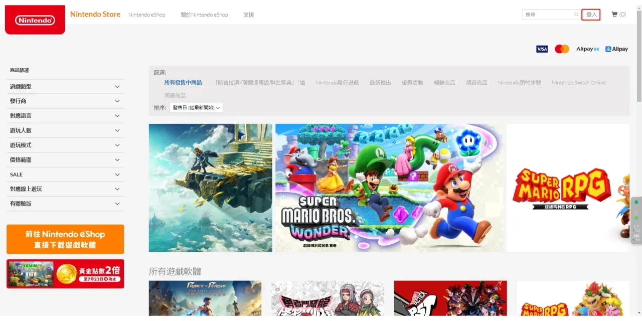 任天堂港服官网注册