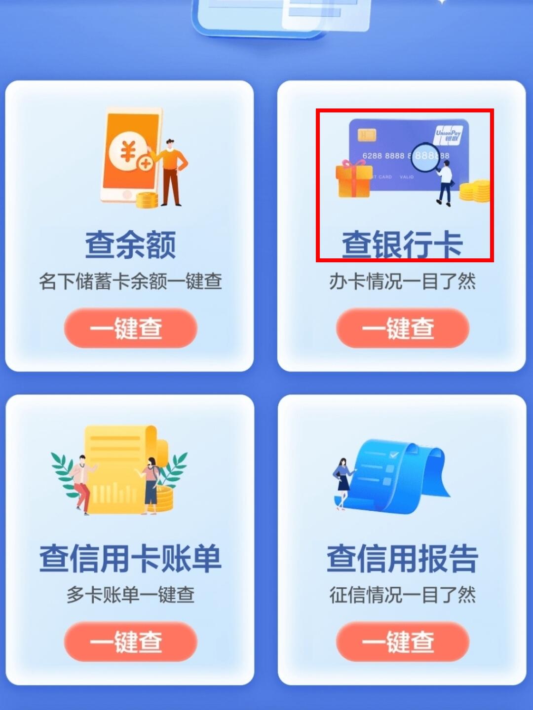 云闪付查看完整卡号的详细指南