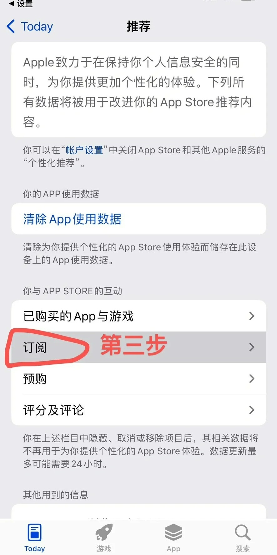 ios怎么取消自动购买app