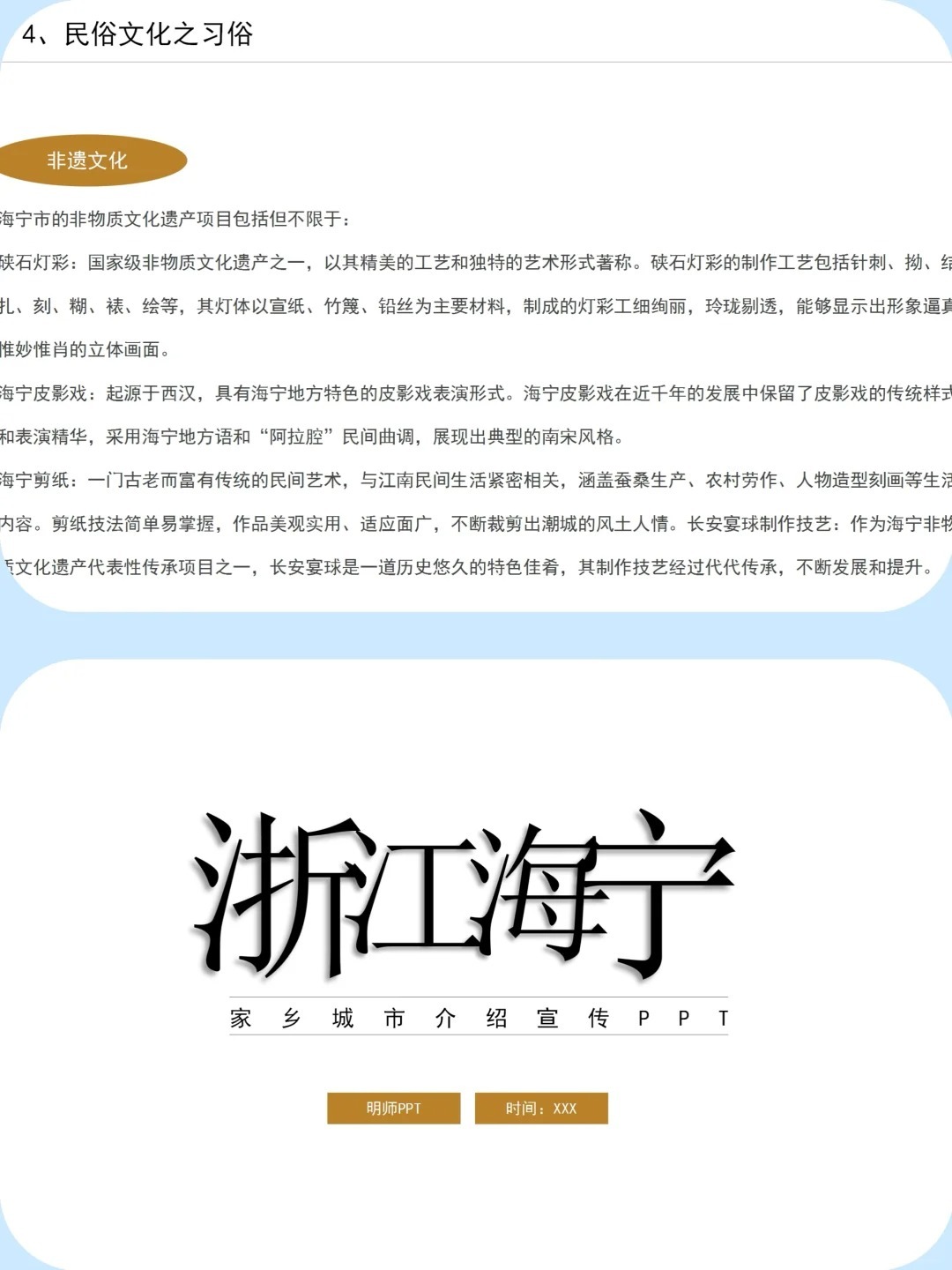 海宁市详细介绍