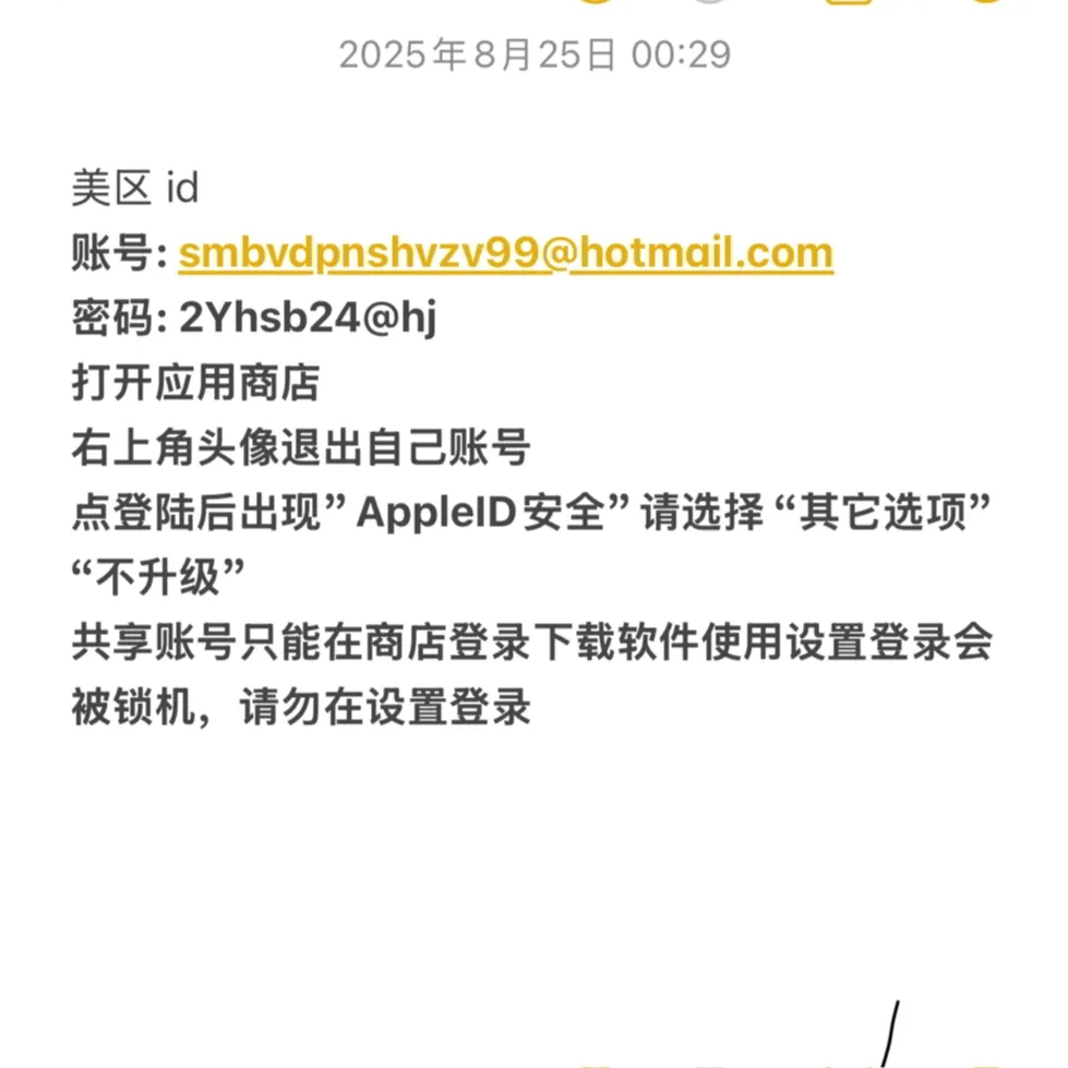 美区id无法完成购买