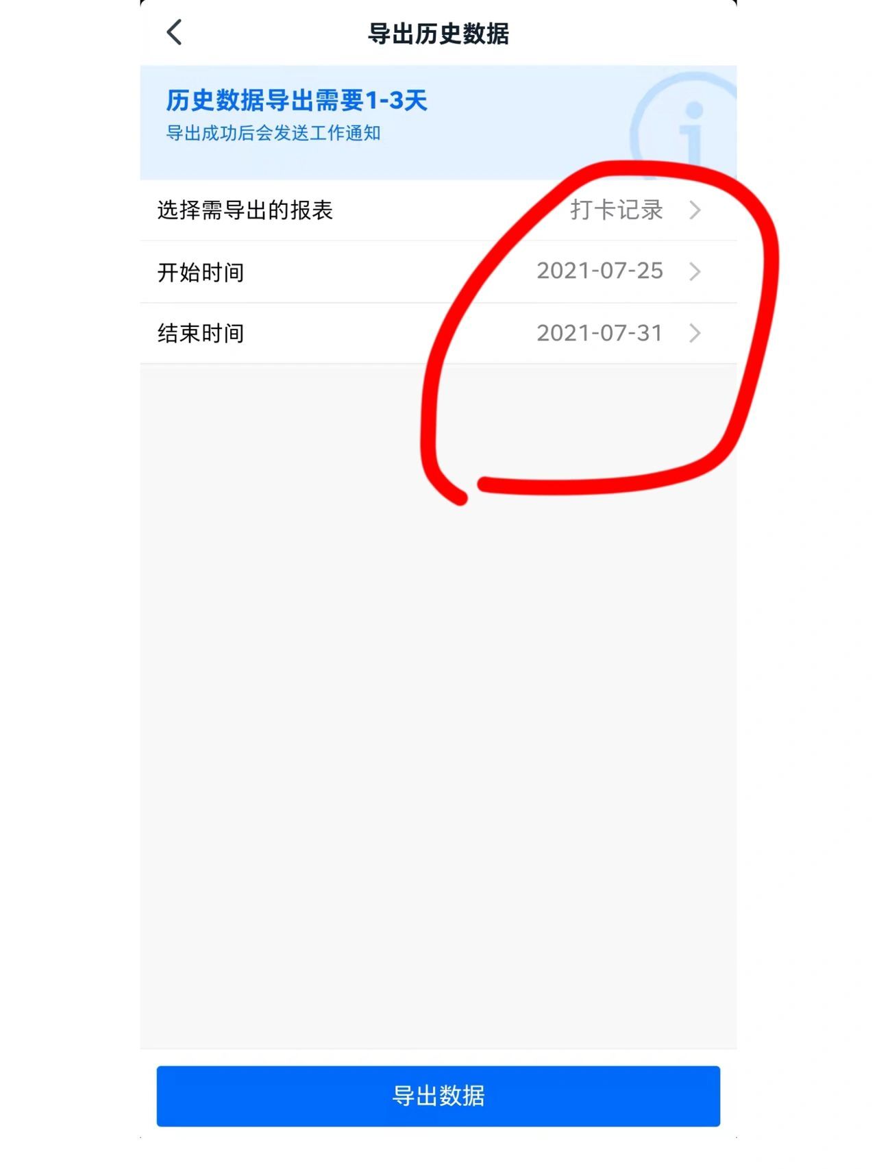 钉钉如何获取所有员工的考勤记录接口？