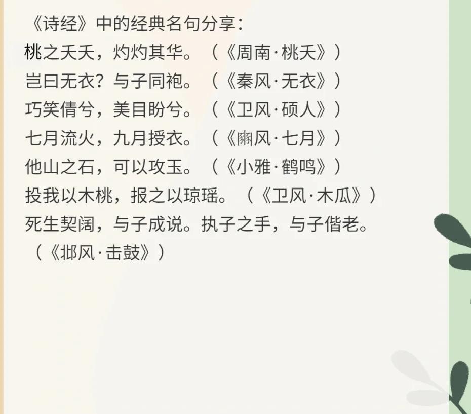 诗经又称什么名字