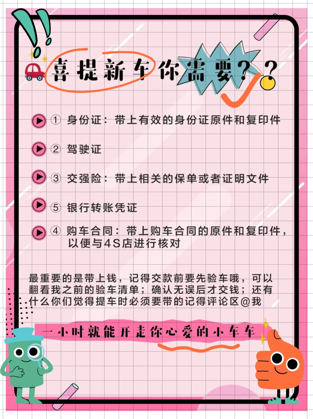 奔驰提车小知识✓❤️