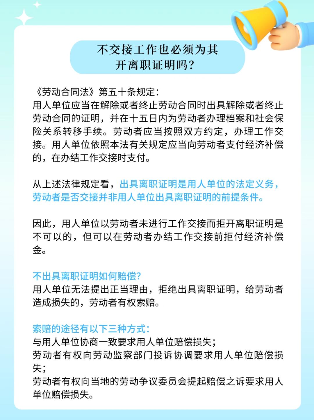 没有离职证明如何应对入职难题