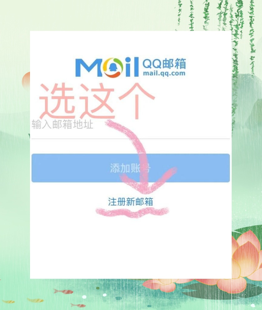 在哪儿注册邮箱