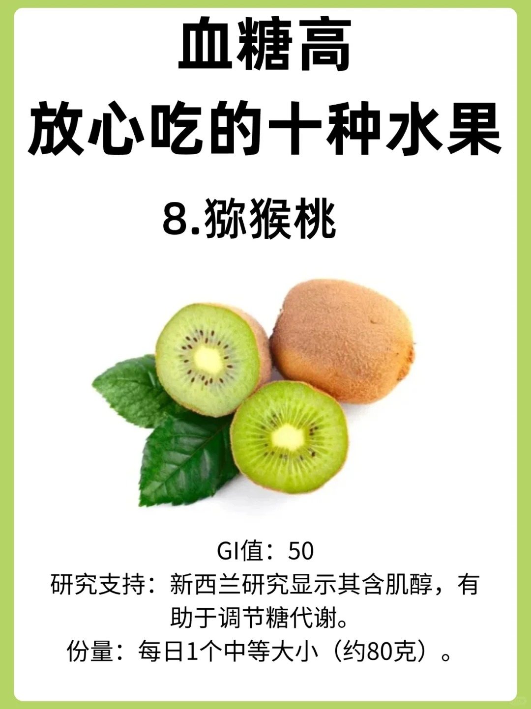 血糖高放心吃的十种水果，你都知道吗？