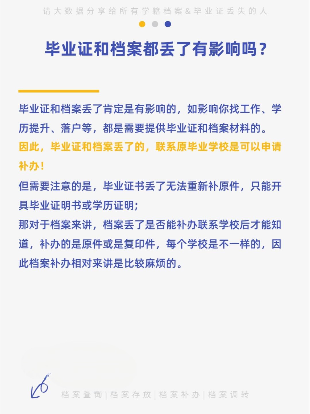初中毕业证丢失怎么办？