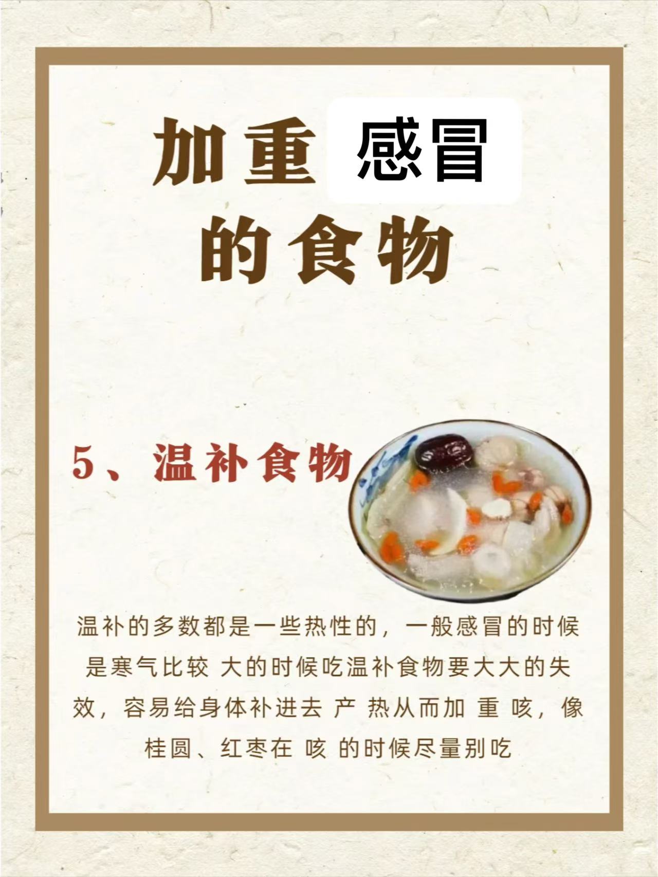 注意！感冒时坚果真得慎吃​