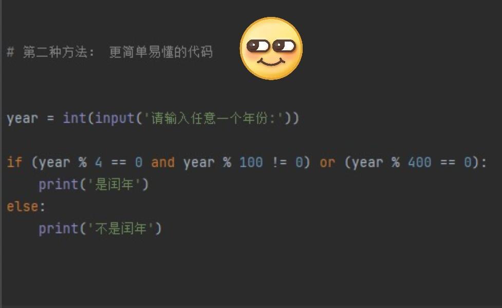 python闰年条件 _条件