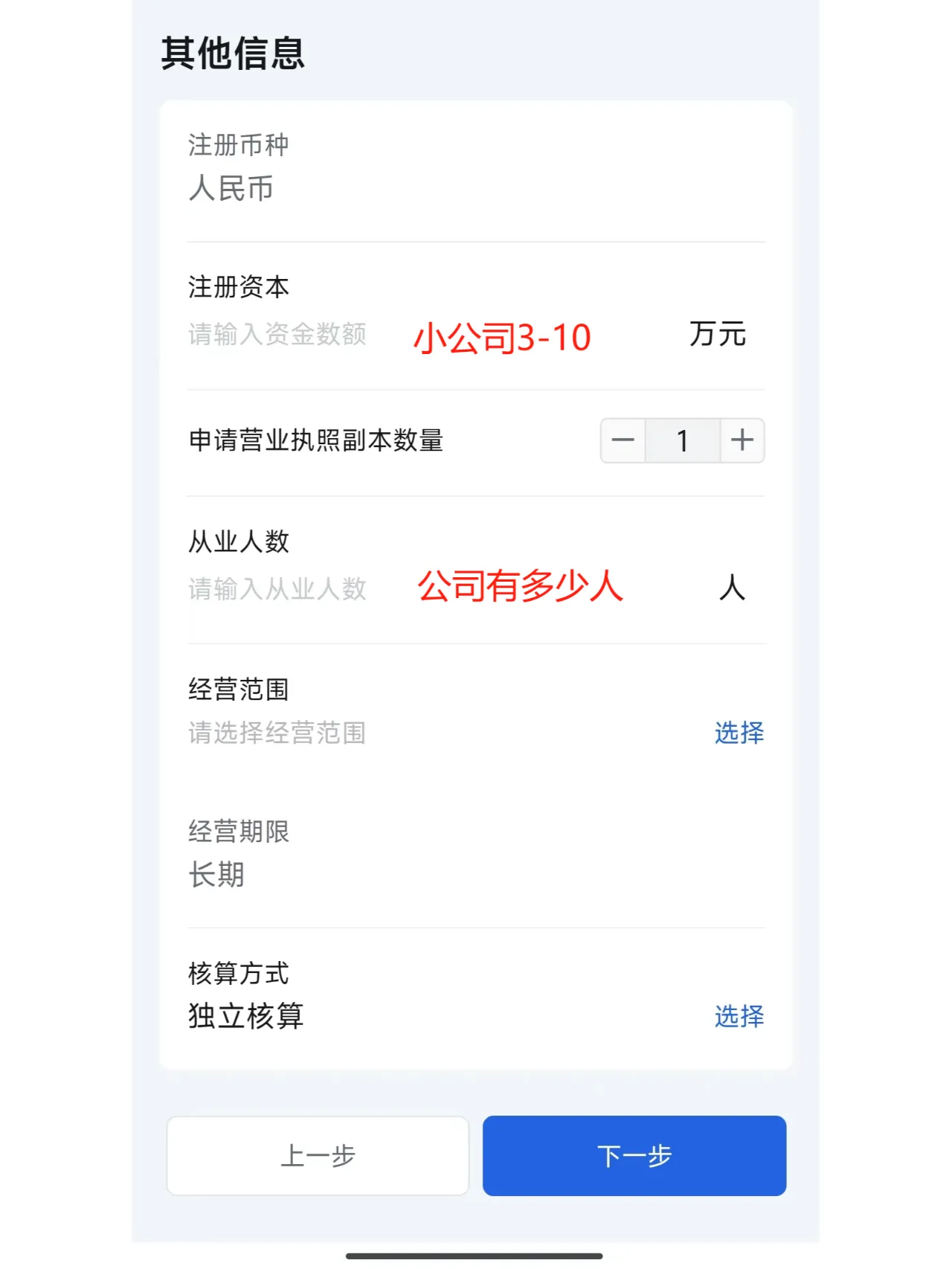 注册公司网站app