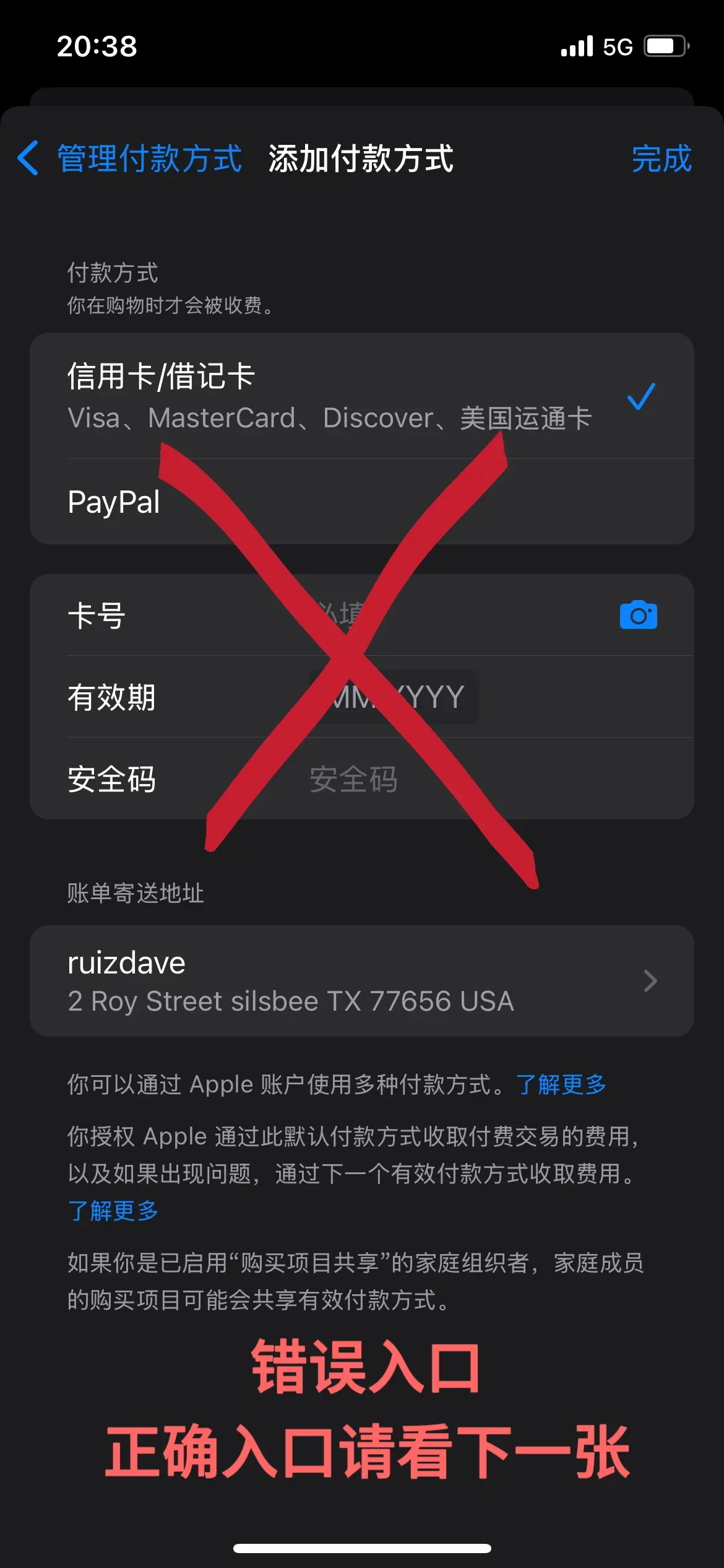 美区购买app支付方式是什么意思啊安全吗