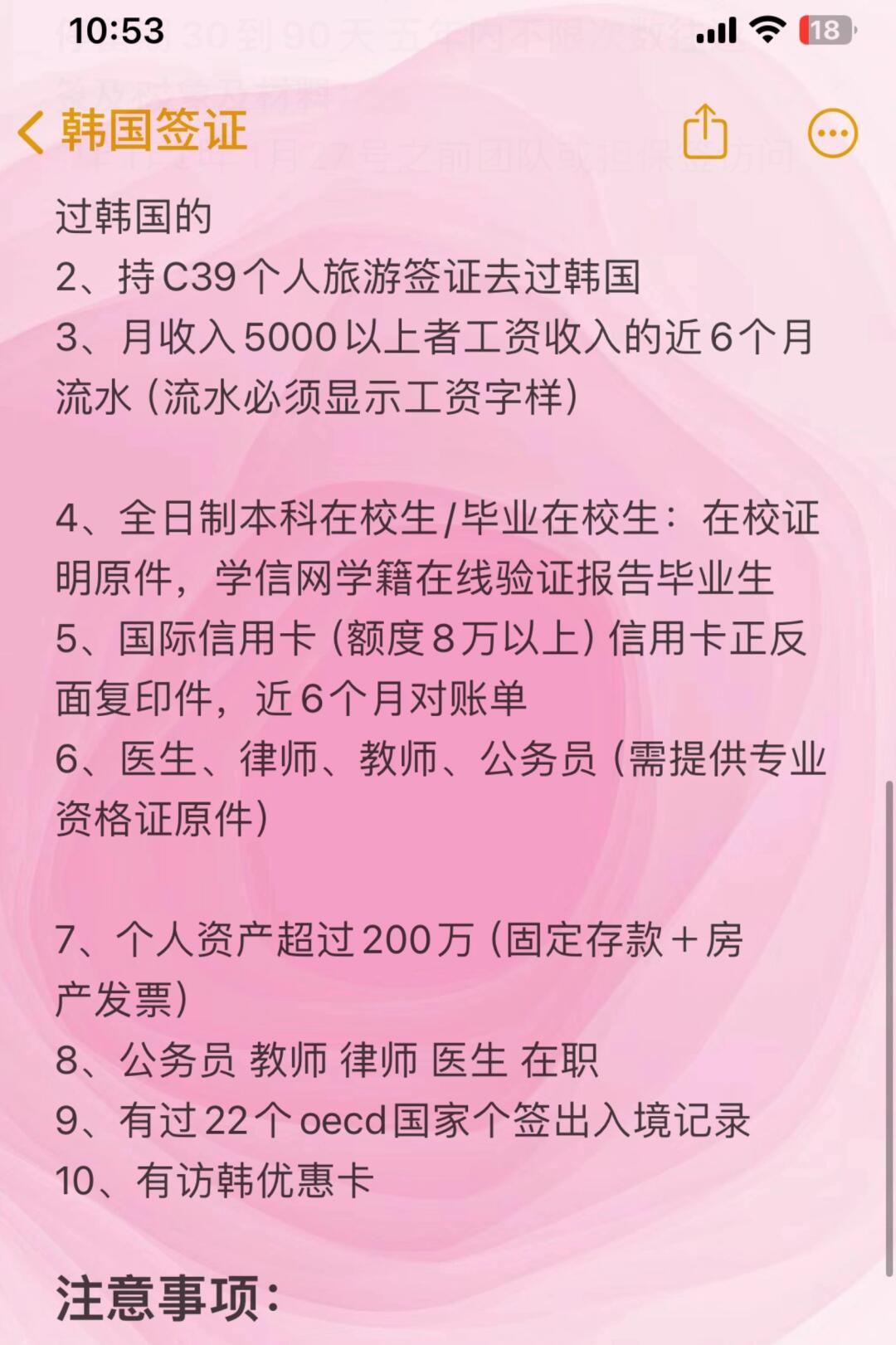 辽宁吉林黑龙江办理韩国签证攻略