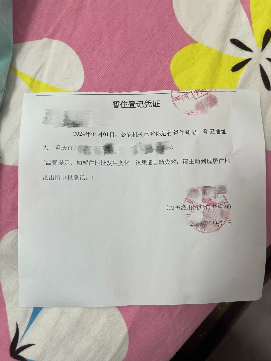 不办暂住证会有什么后果