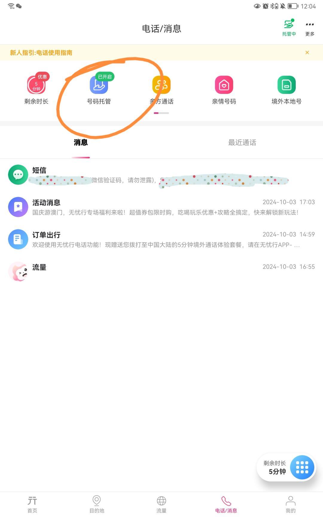 国外手机卡购买平台官网查询不到信息 国外手机卡购买平台官网查询不到信息