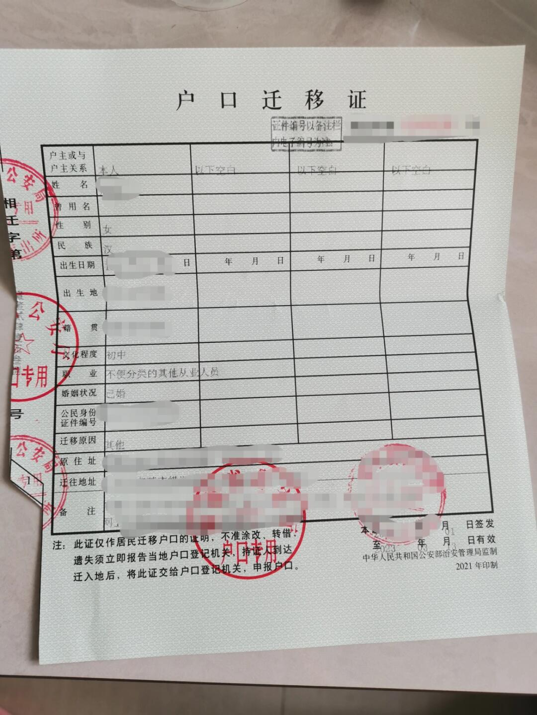 东莞人才入户全流程指南