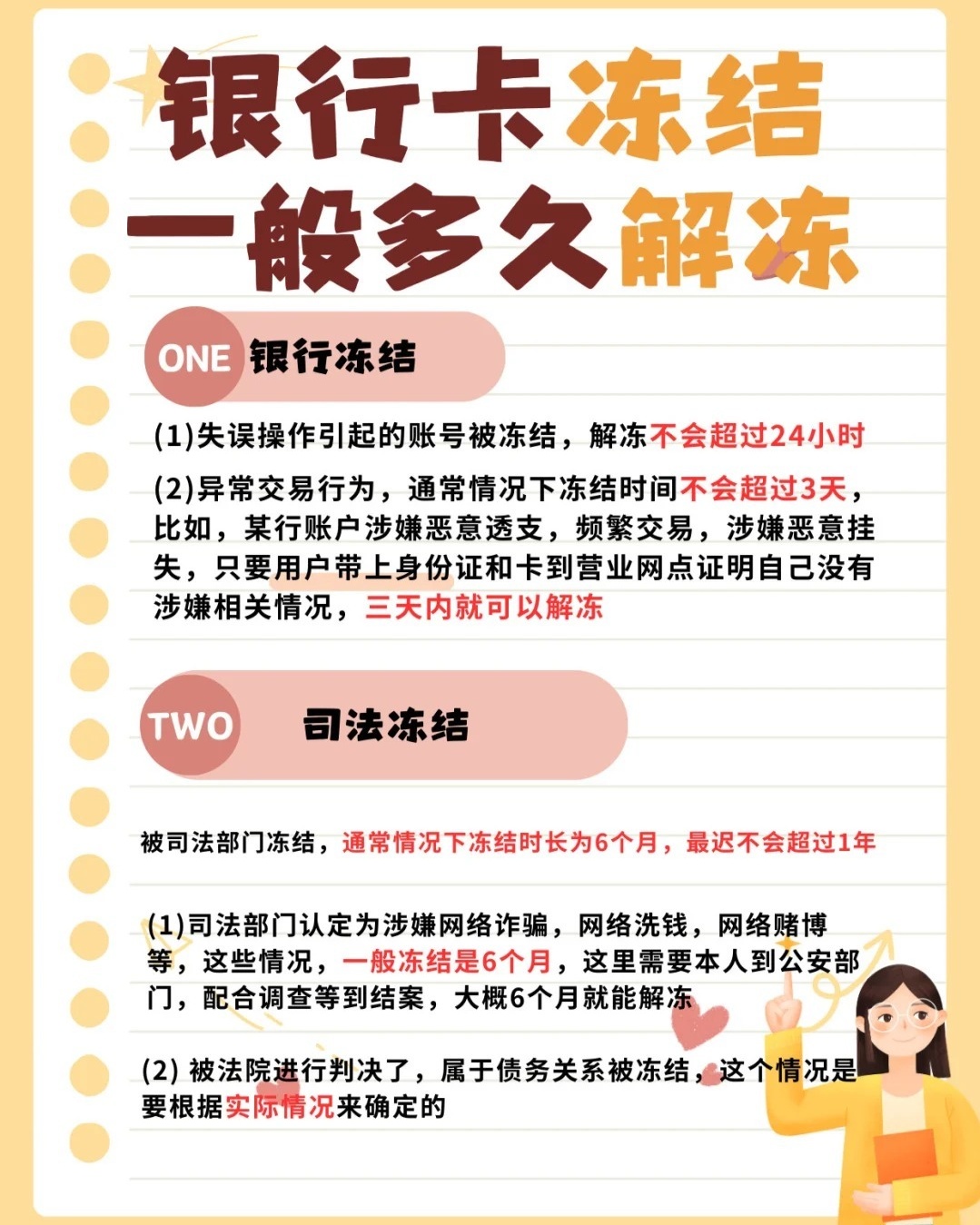 速看：异地公安止付冻结要多久解