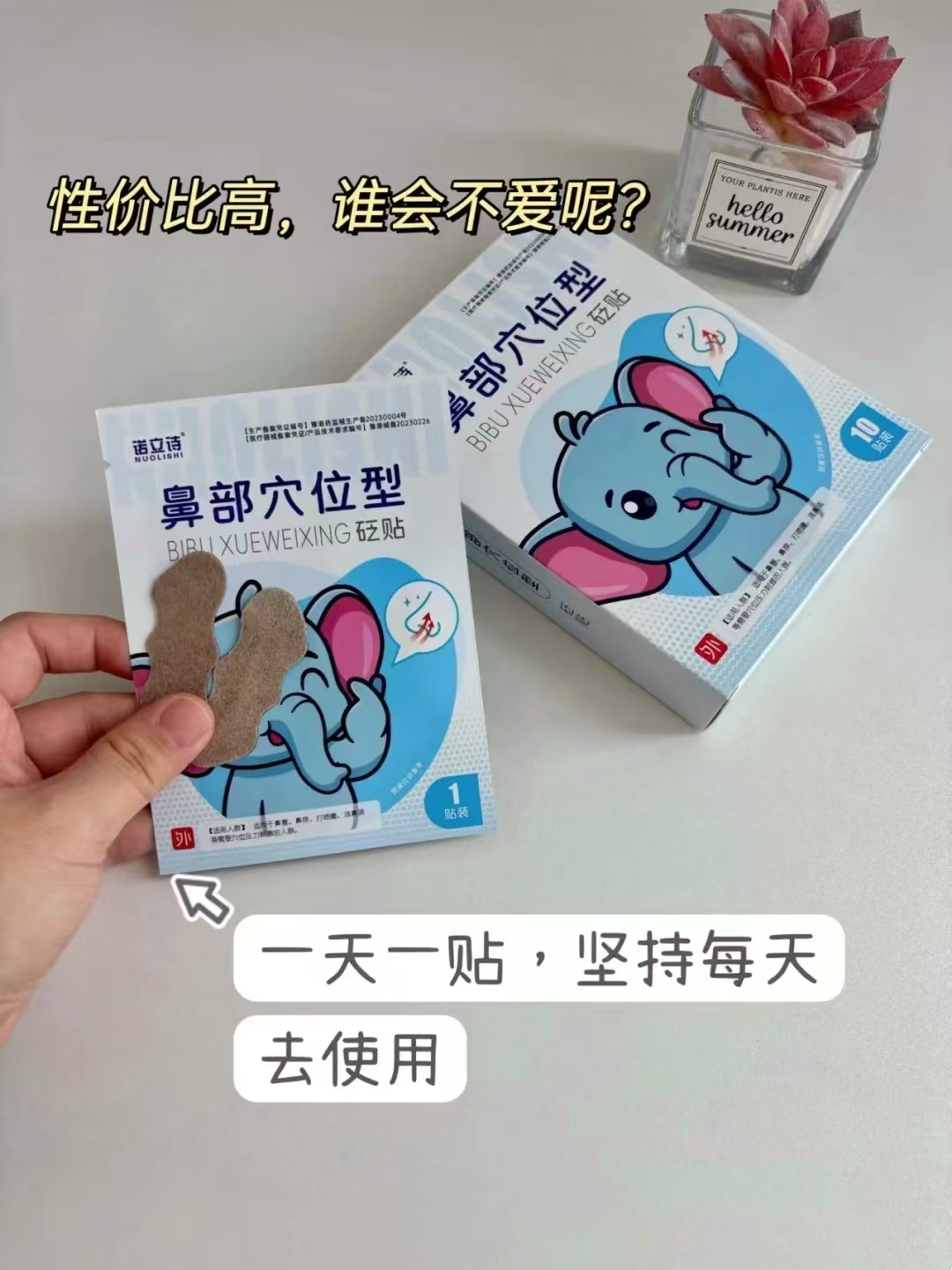 🎈宝宝感冒不再怕，鼻通贴来帮忙！🎈