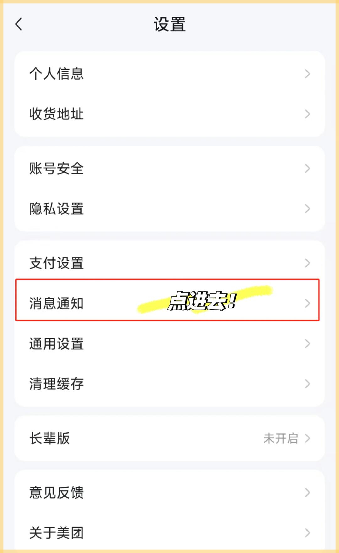 代发短信通知怎么取消设置提醒服务