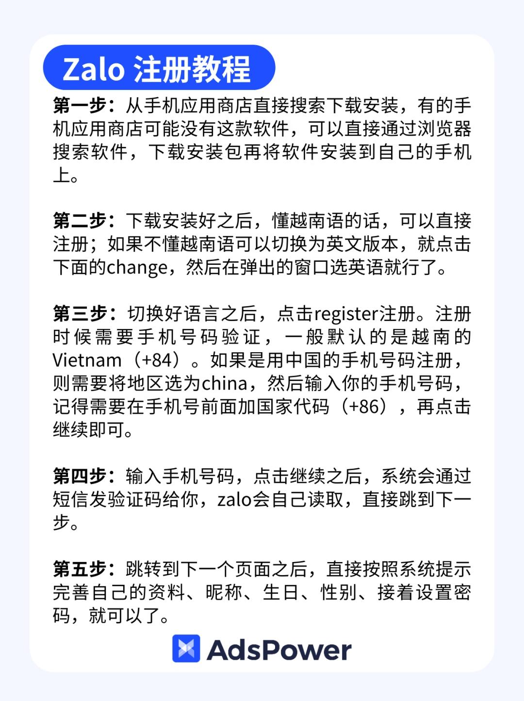 在中国注册zalo流程安卓