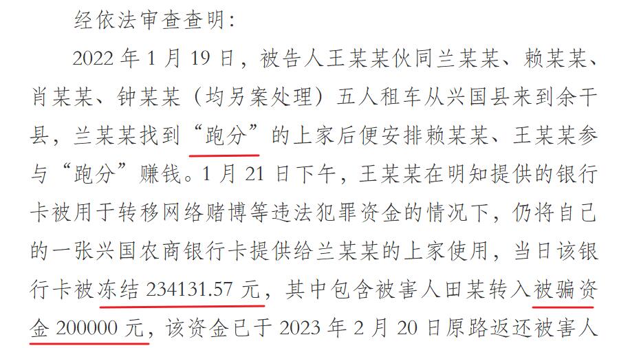 帮信罪量刑分析：流水与涉诈金额的影响