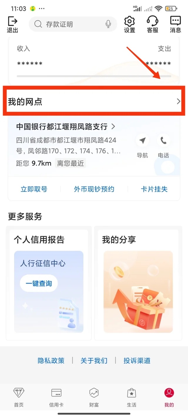 中国银行各网点具体关门时间揭晓