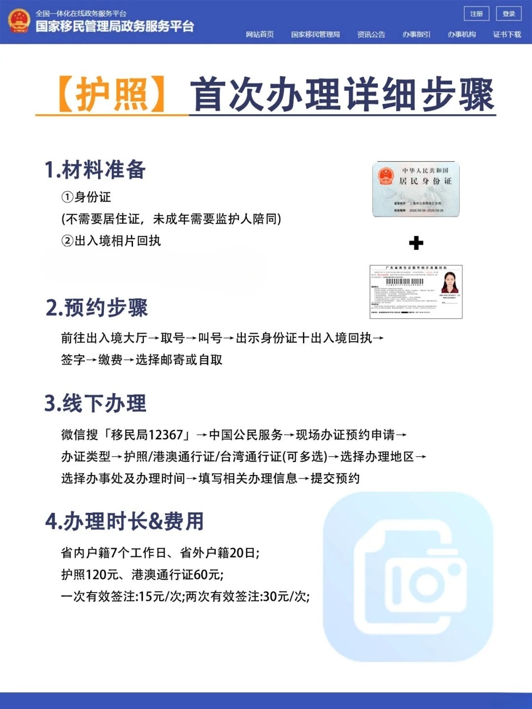 用护照买机票的操作流程