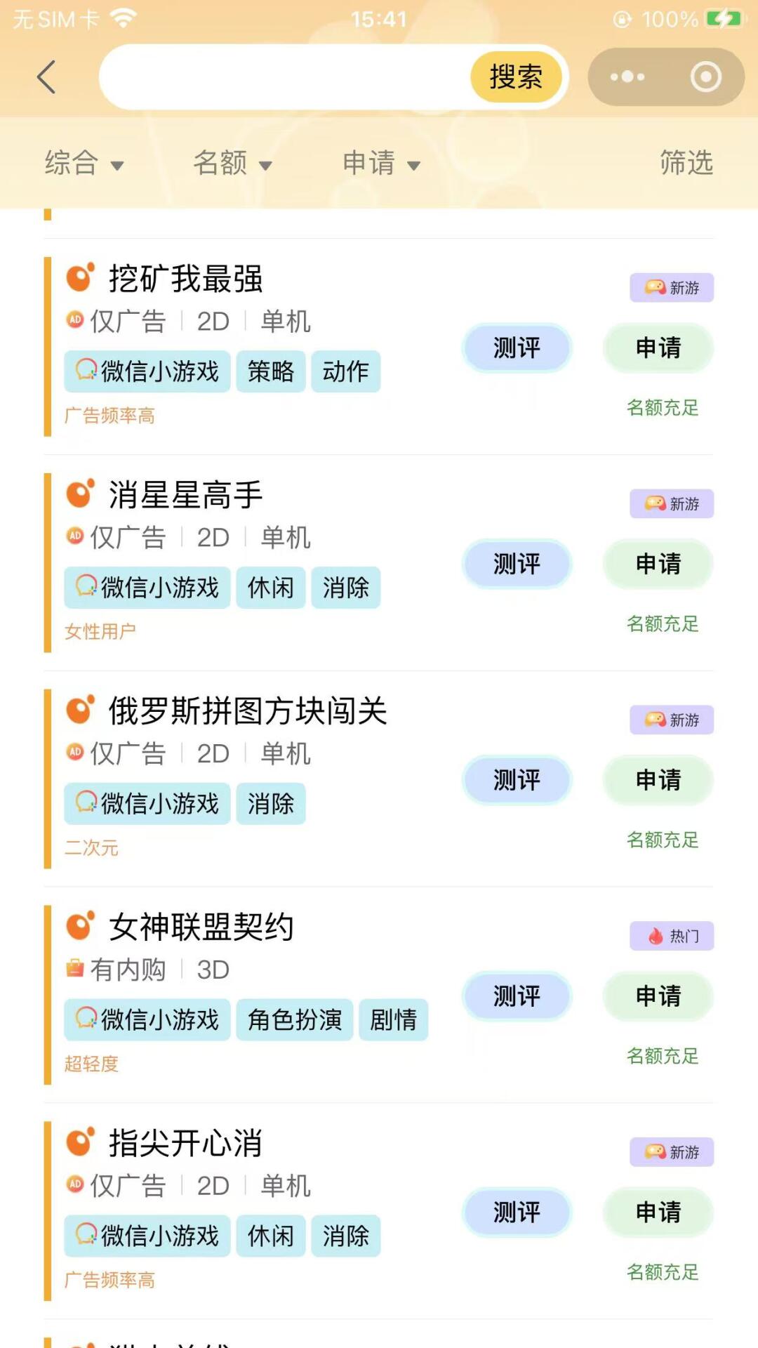 游戏推广助手副业攻略