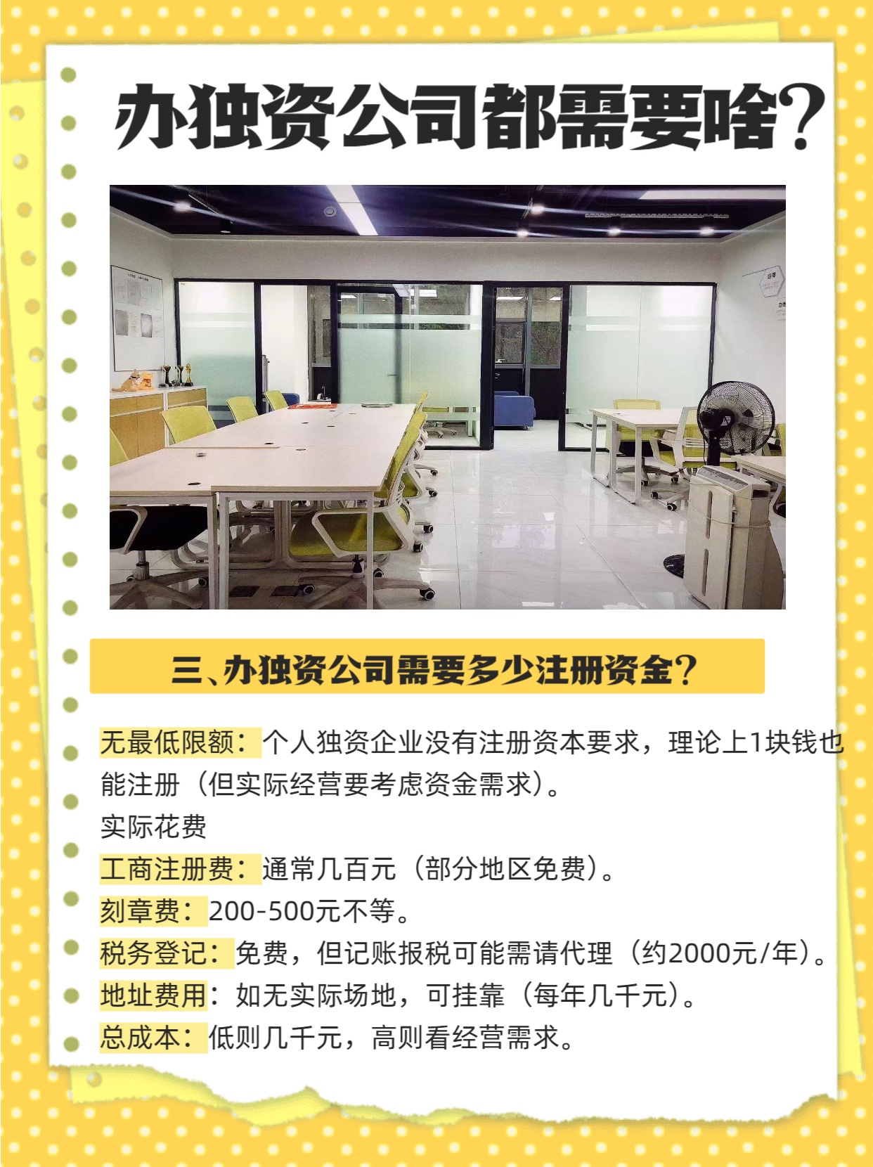 个人想注册个公司如何注册公司
