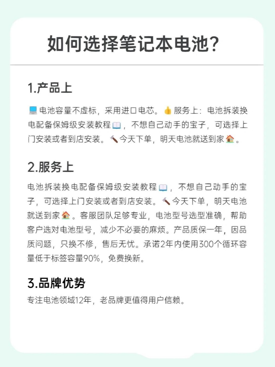 笔记本电池购买流程是什么