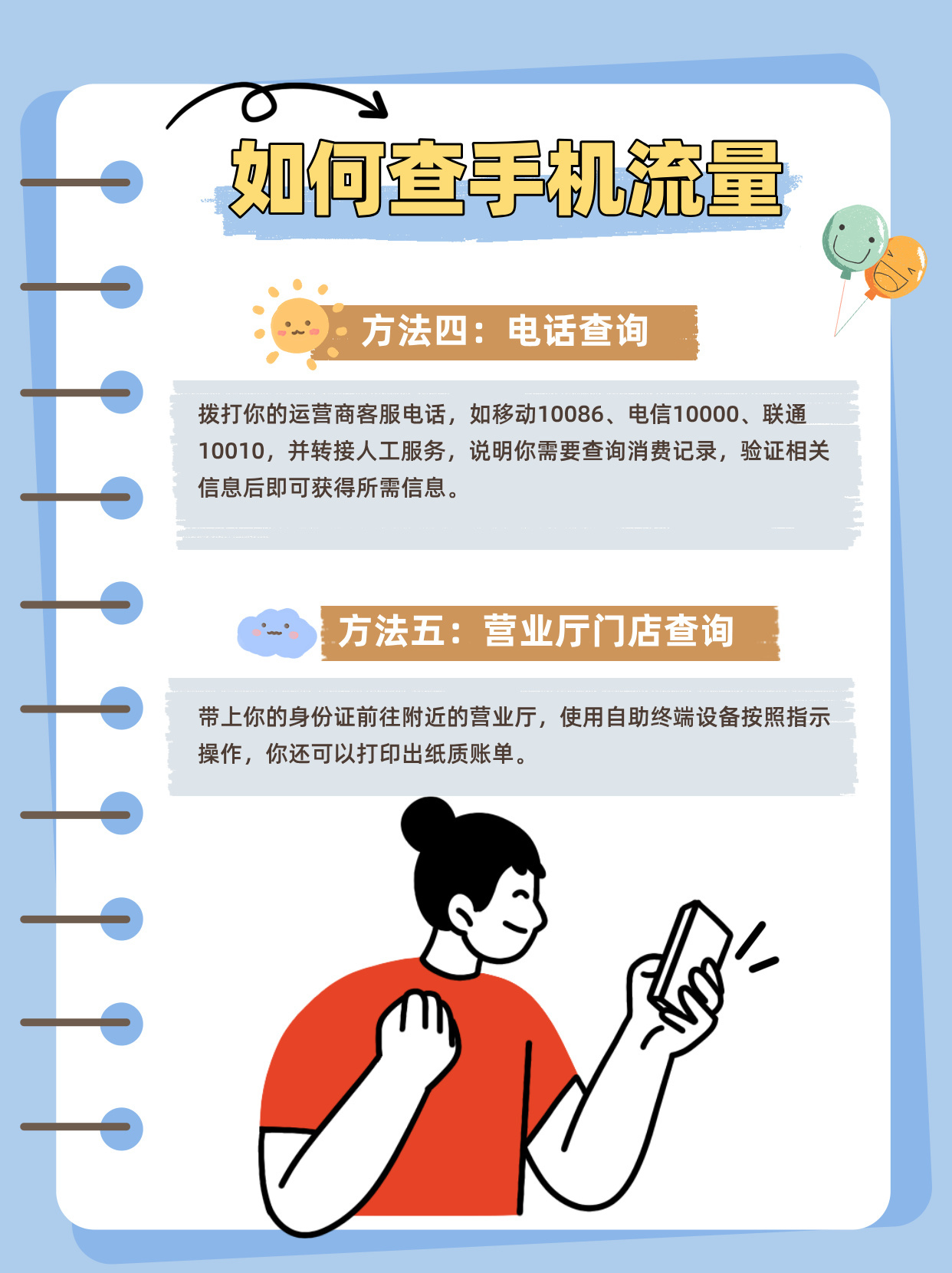 如何发短信不用套外流量