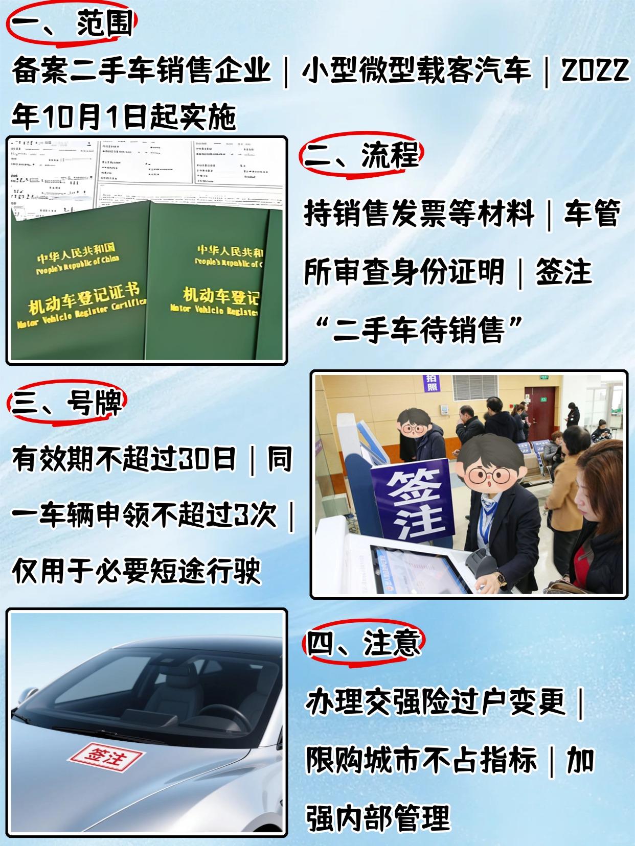 什么是注册车辆