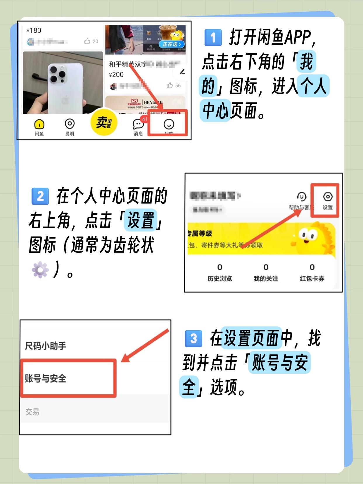 新注册咸鱼号怎么注册