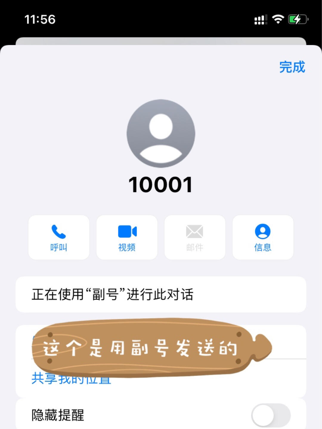 两个手机号码怎么用另一个号码发短信