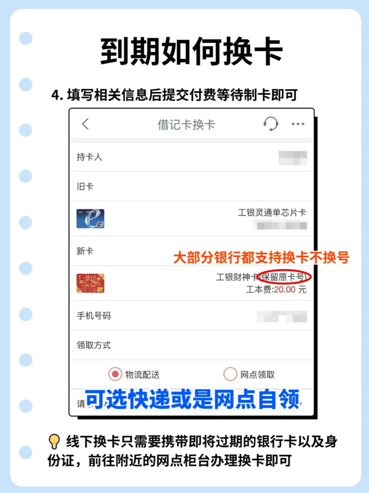 银行卡到期后影响使用吗？