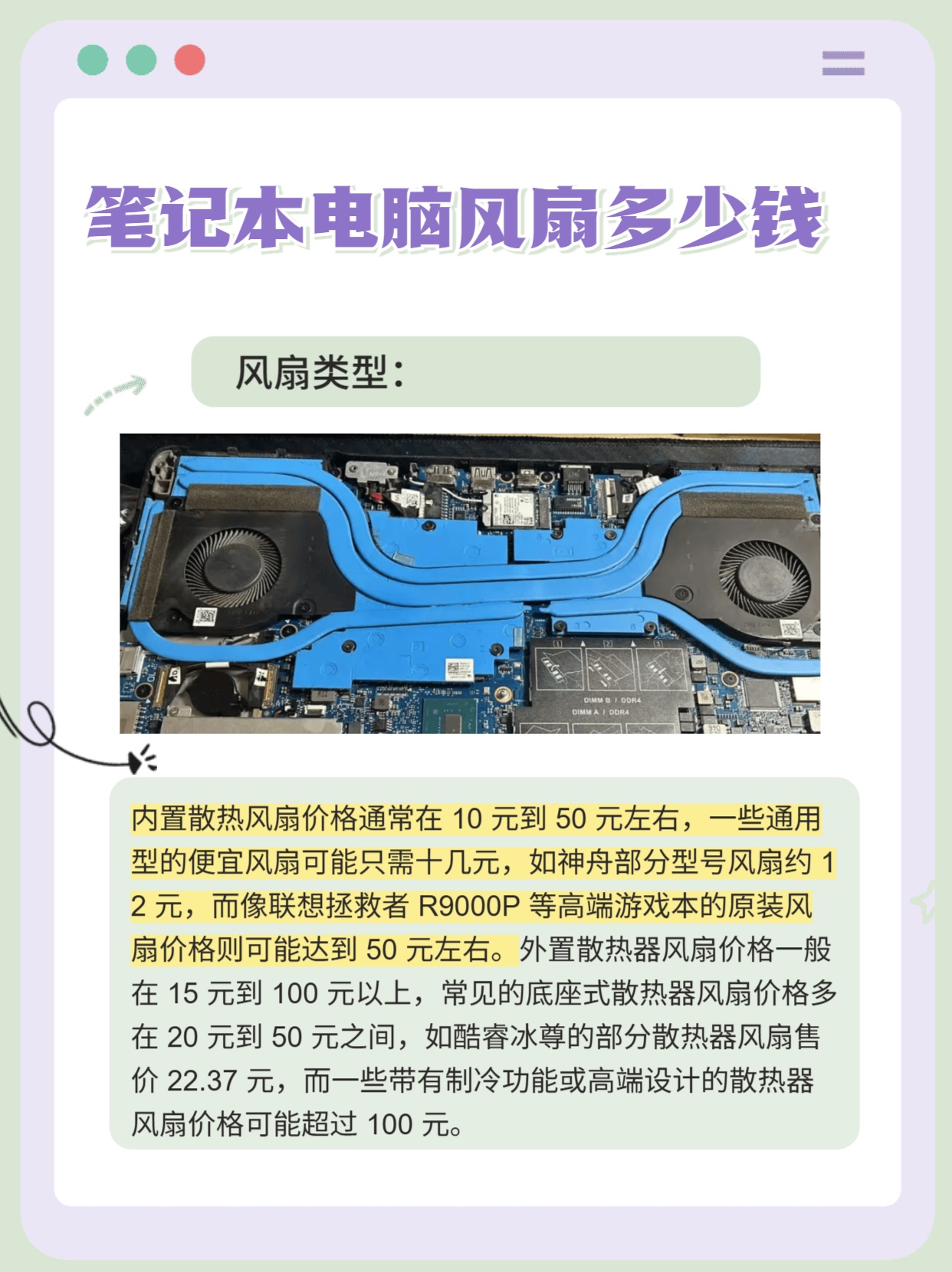 笔记本散热器风扇购买推荐哪款