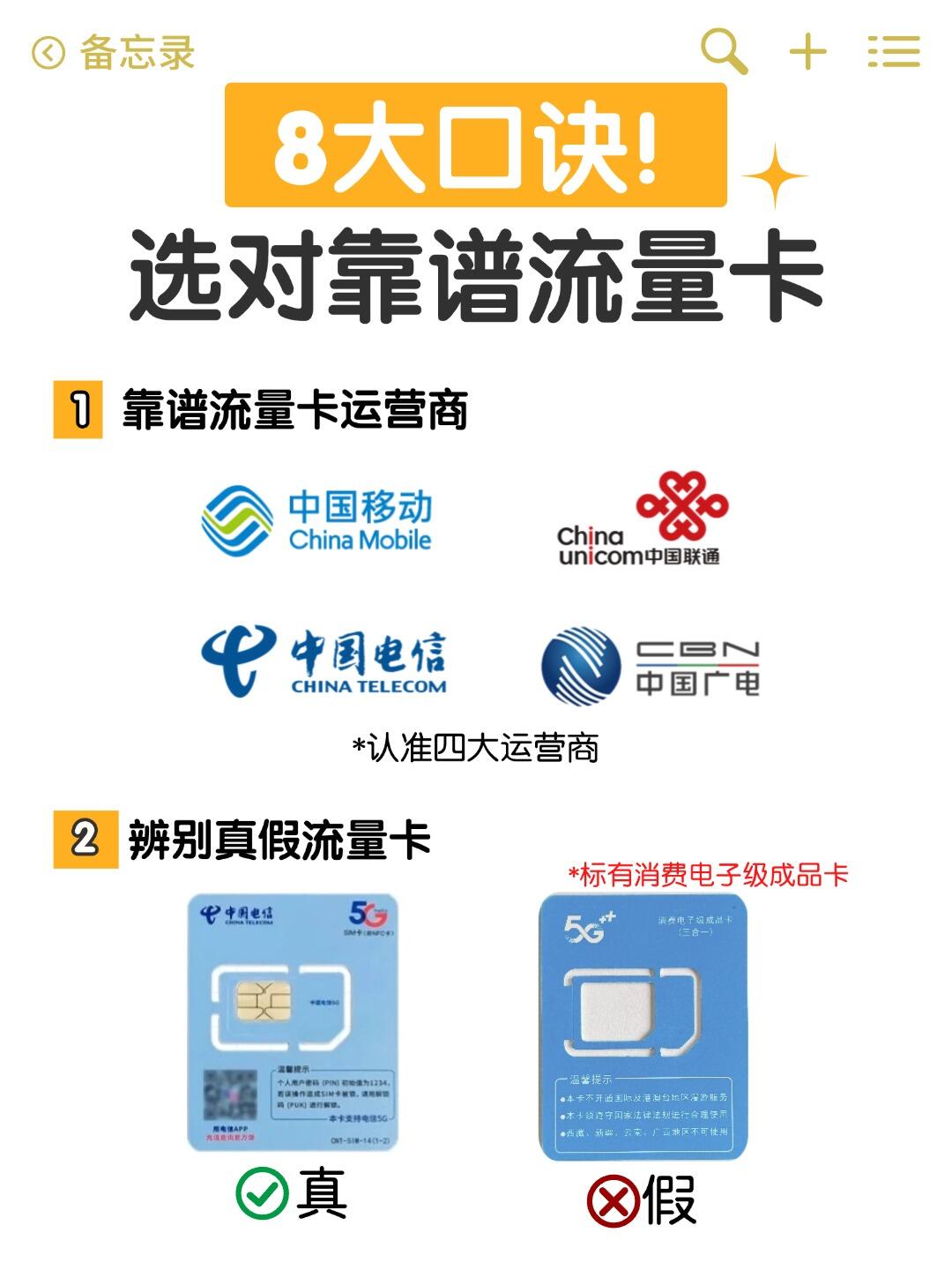 买手机卡渠道有哪些