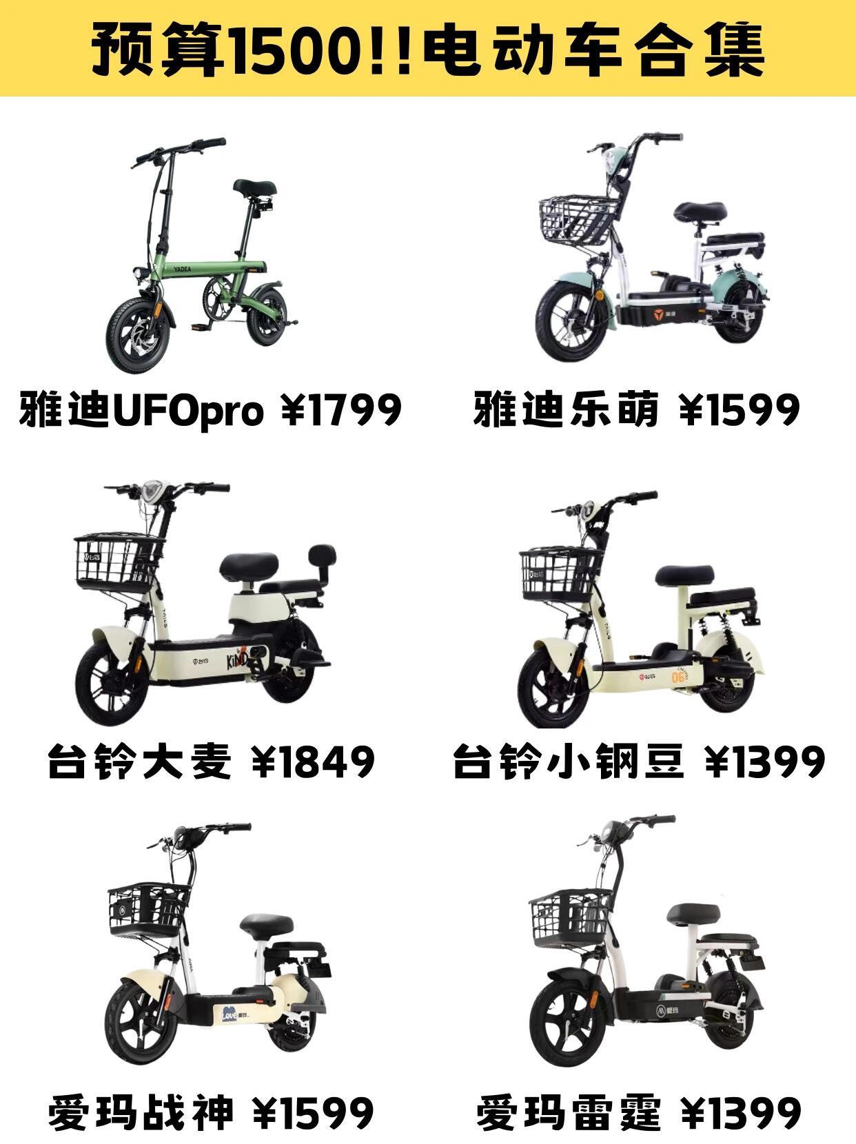 怎样买电瓶车划算