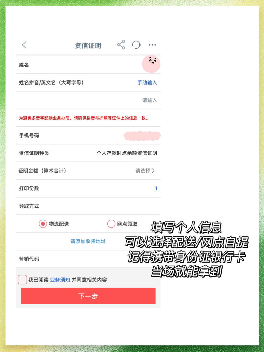 香港留学必看！线上开资产证明攻略