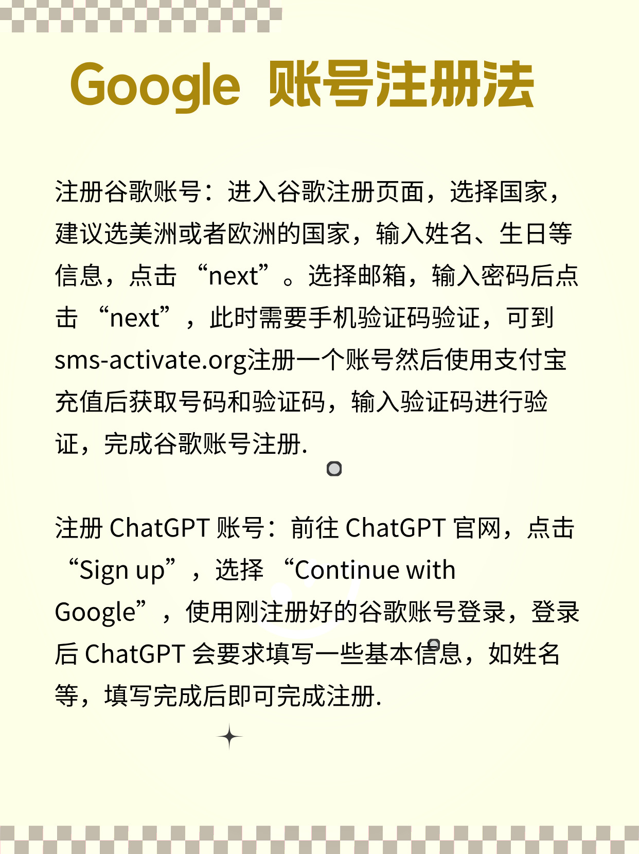 最新注册谷歌账号方法图片