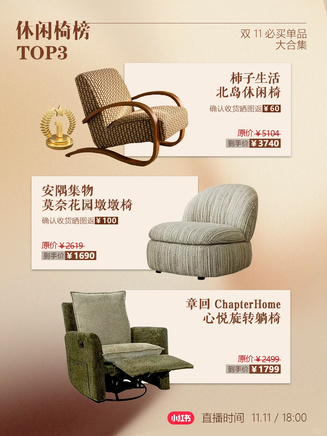 错过再等1年！双11软装全品类榜单top3️⃣
