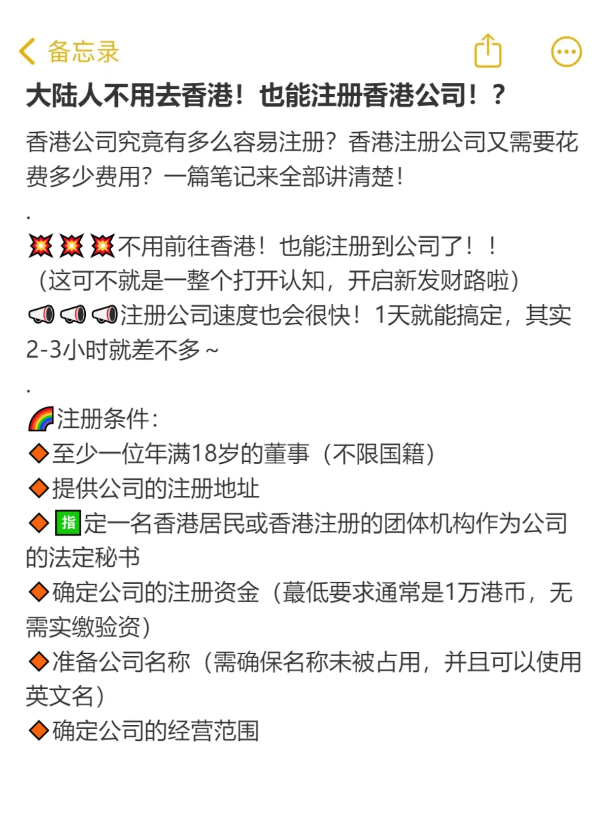 大陆人在香港注册公司 大陆人在香港注册公司