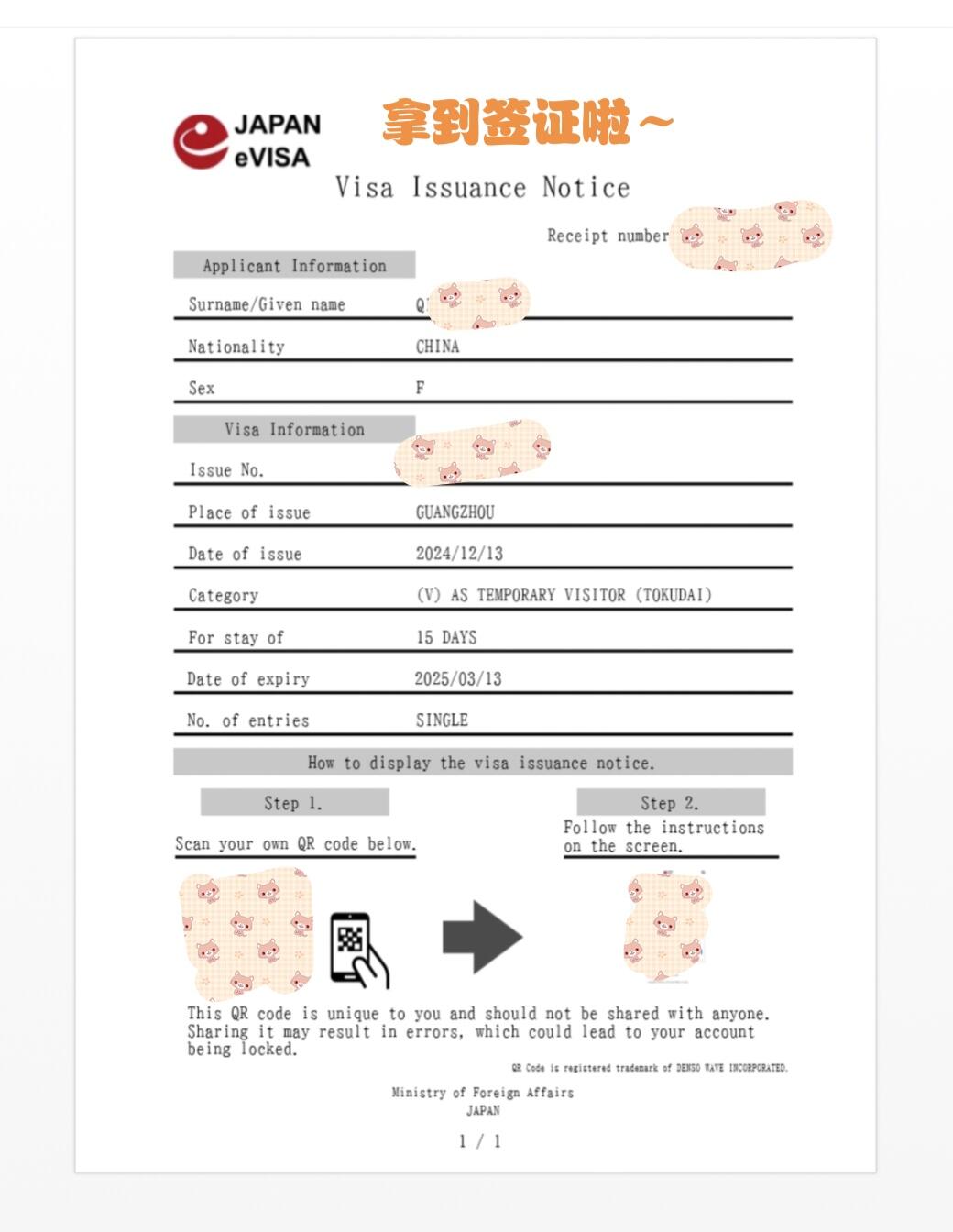 南宁-大阪日本单次旅游签证攻略