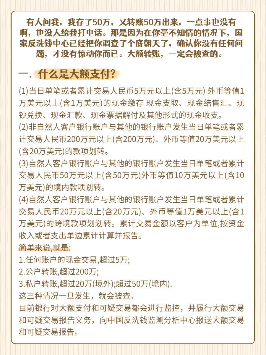 存款超10万就严查？真相是这样的！