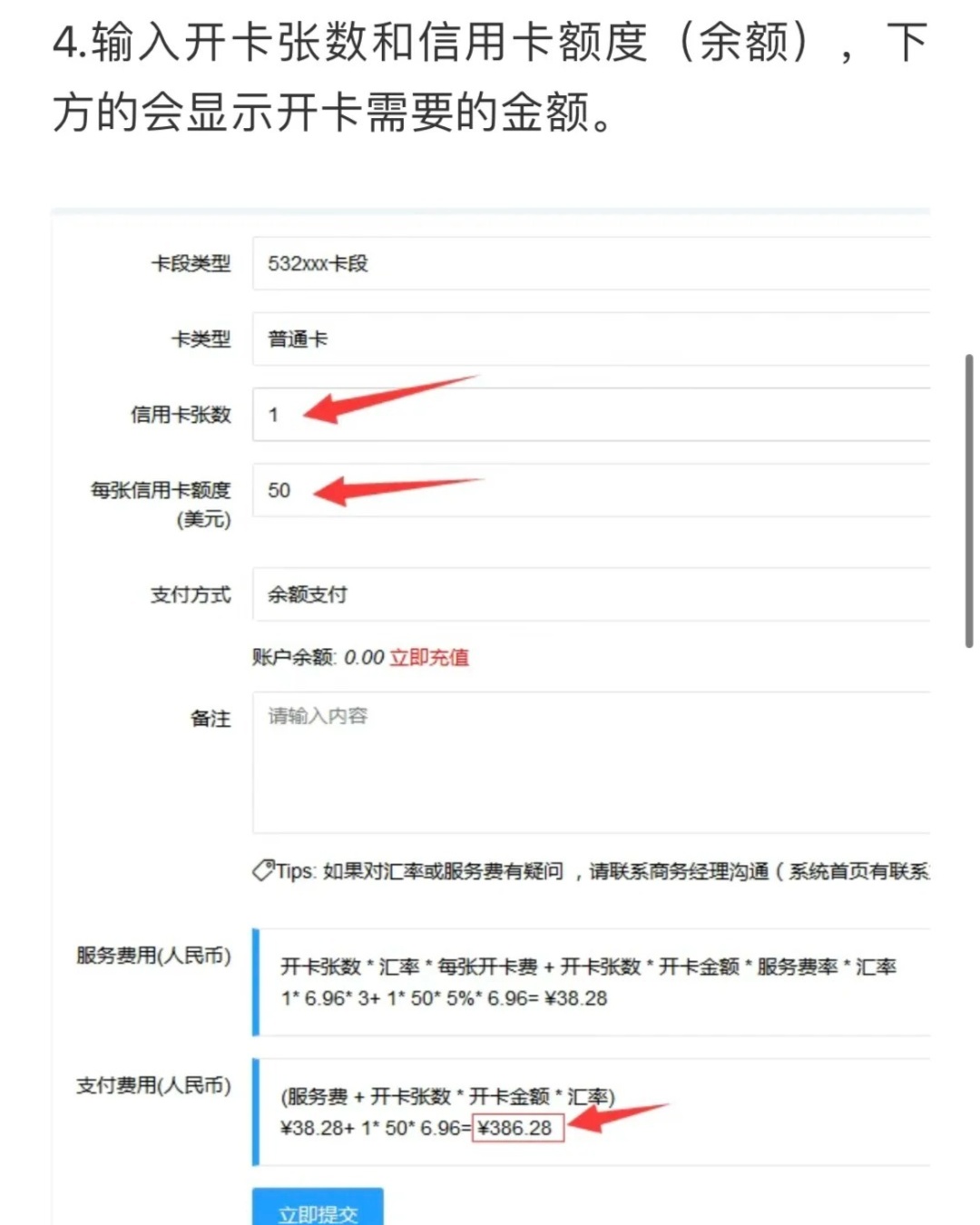 美国虚拟卡如何申请开通银行卡功能