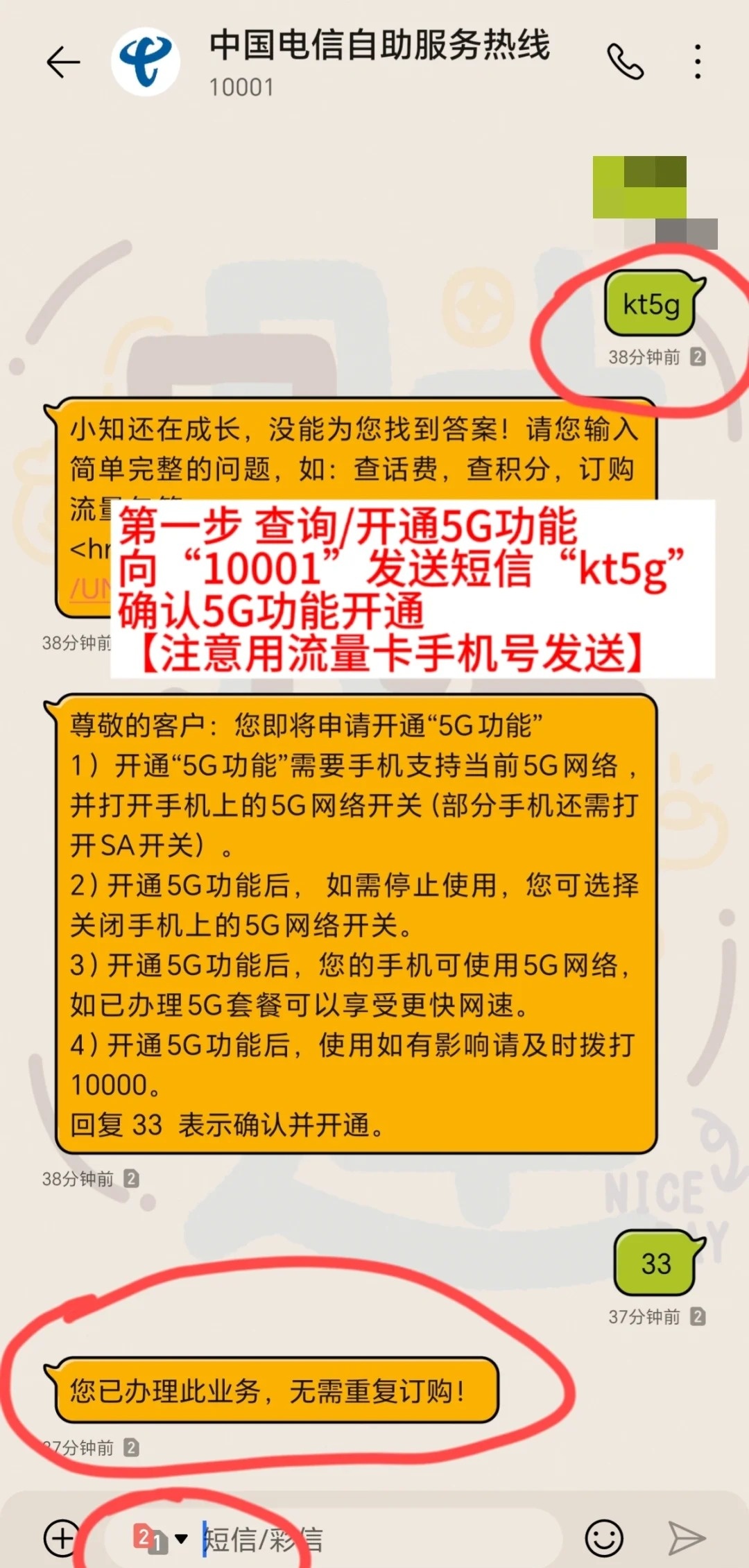 怎样发短信开流量套餐呢 怎样发短信开流量套餐呢