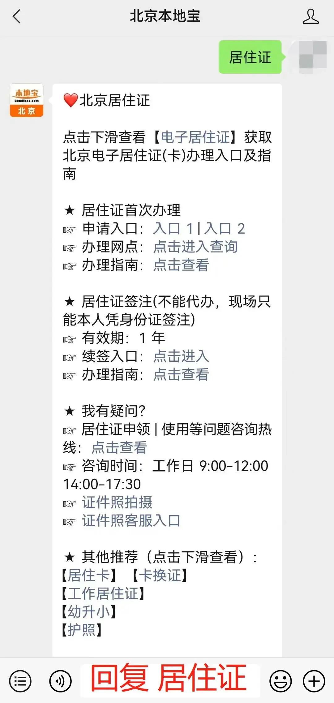 及复印件）：1.在京居住证明：北京市居住证、居住登记卡或工作居住证。