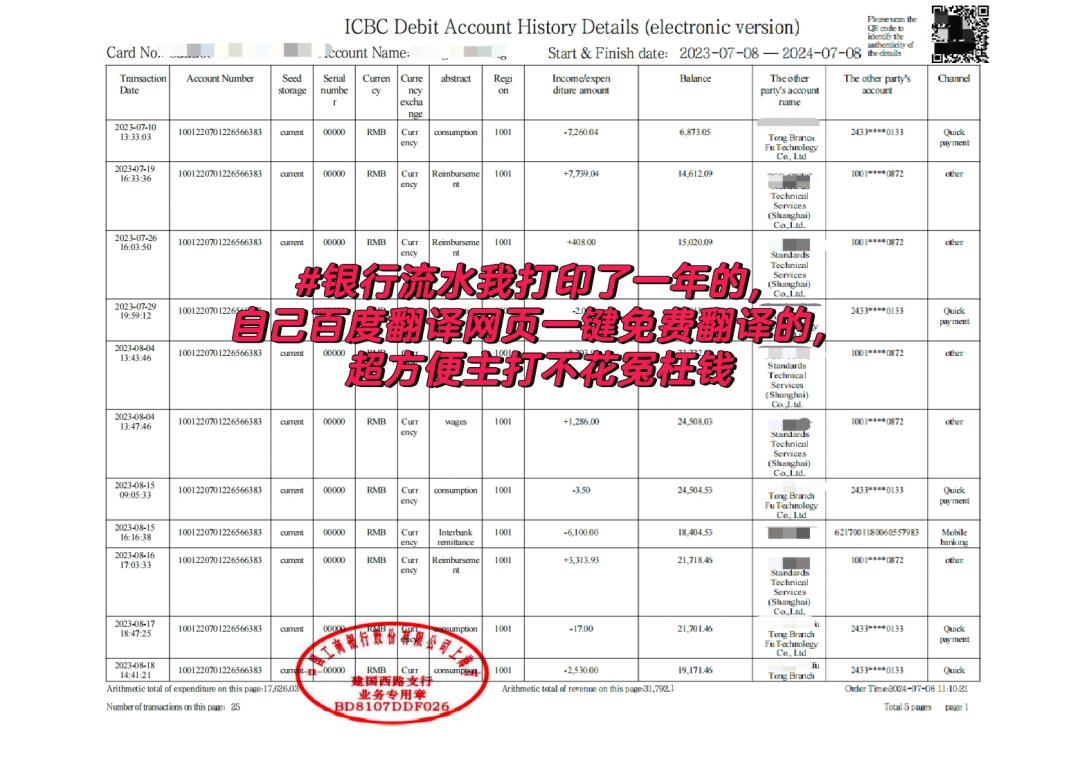 新西兰学生签证材料全攻略